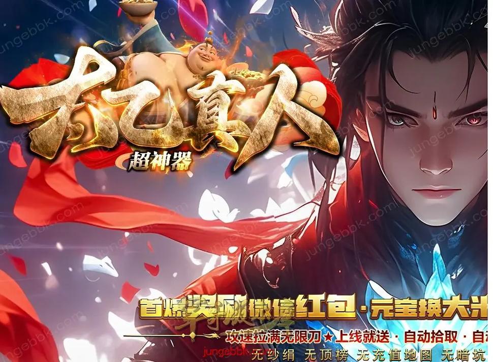 传奇1.76怀旧版 应用实例